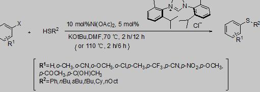 卤代芳烃和硫醇的偶联反应